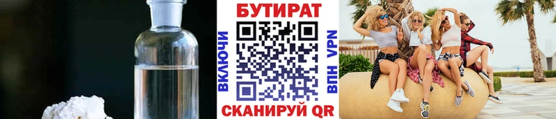 Бутират BDO 33%  МЕГА tor  Долинск 