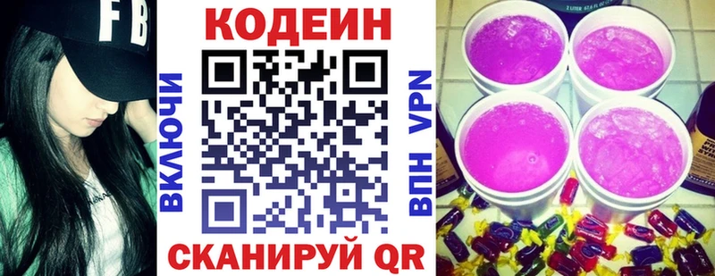как найти наркотики  omg ссылки  Кодеин Purple Drank  Долинск 