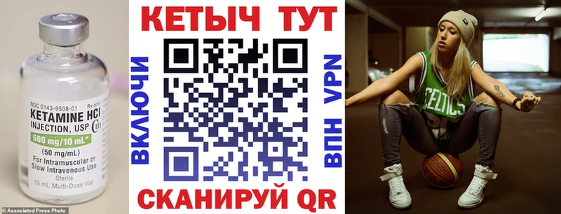 КЕТАМИН VHQ  Долинск 